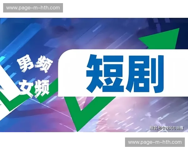 短剧形态与赛事亮点结合，探索内容破圈传播