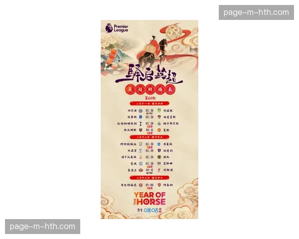 消息：英超联盟公布2025-26赛季中期财报，转播收入再创新高